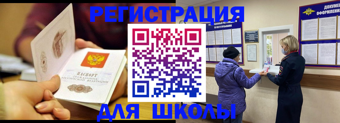 временная регистрация 2025 в Бузулуке