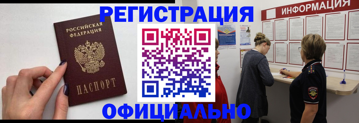 временная регистрация адрес в Бузулуке
