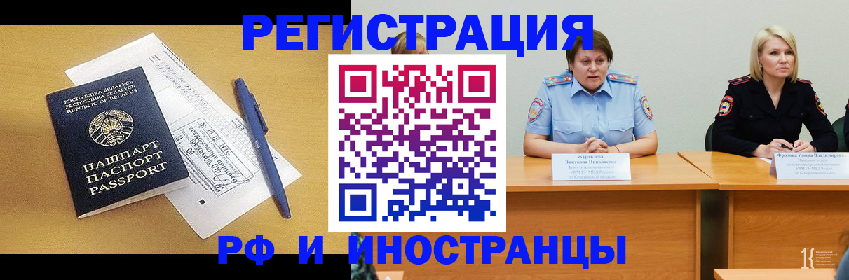 купить прописку в Бузулуке