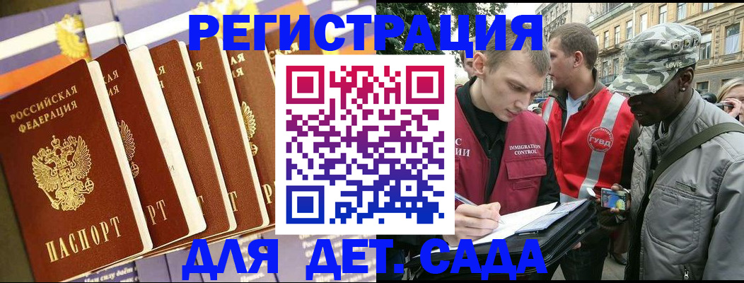 временная регистрация адрес в Бузулуке