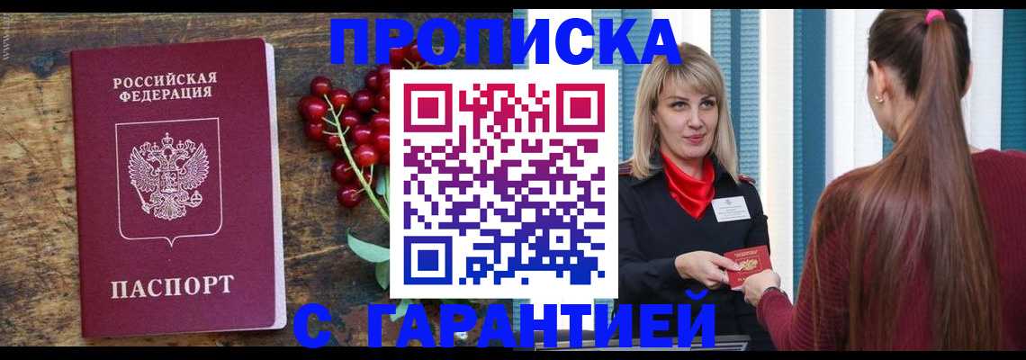 временная регистрация поиск в Бузулуке