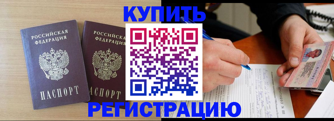 временная регистрация гарантия в Бузулуке
